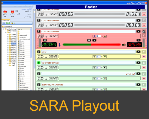sara-playout-1_2111660806